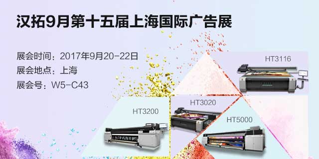 91抖音免费视频上海國際廣告展