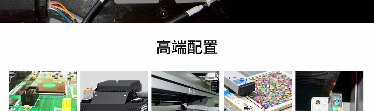 ht2500uv卷材打印機