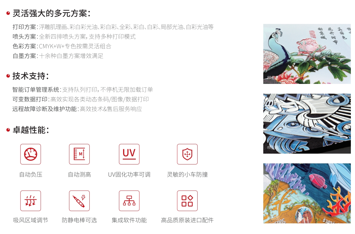 ht2540寬幅平板打印機