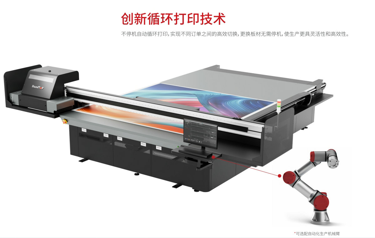 ht2540寬幅平板打印機