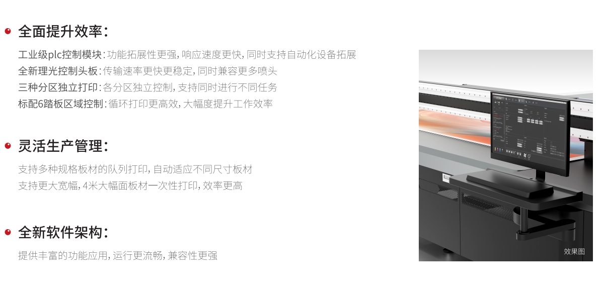 ht2540寬幅平板打印機