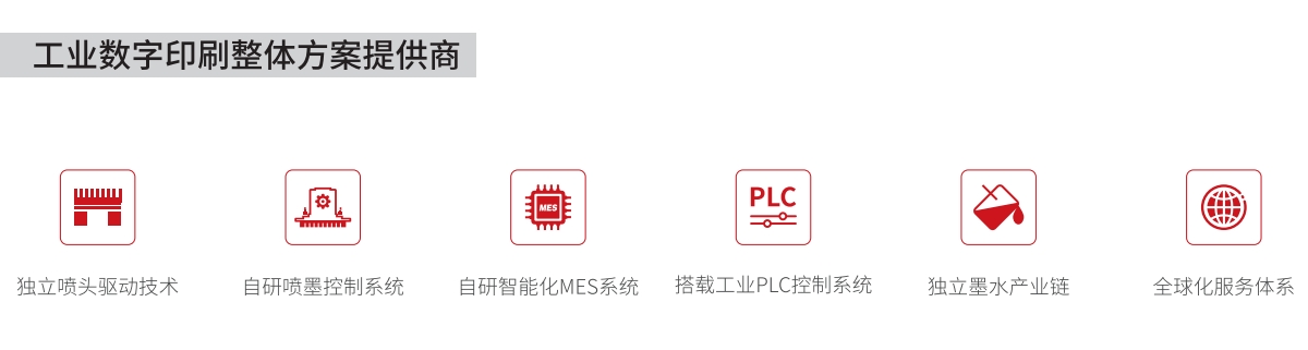 ht2540寬幅平板打印機