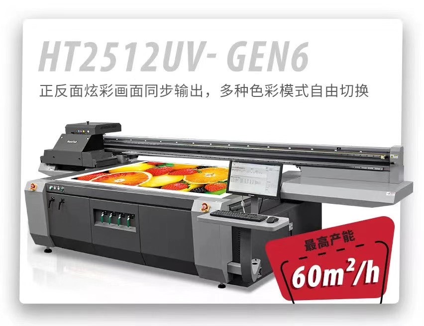 91抖音免费视频uv平板打印機ht2512 91抖音免费视频uv平板打印機ht2512
