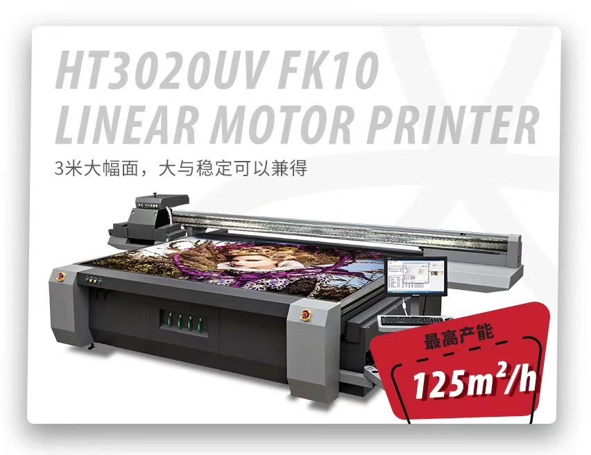 91抖音免费视频uv平板打印機ht3020 91抖音免费视频uv平板打印機ht3020