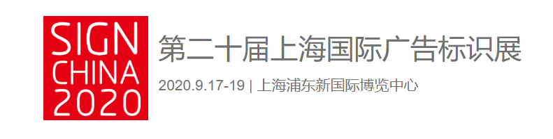 91抖音免费视频91抖音在线观看亮相第二十屆上海國際廣告標識展 91抖音免费视频91抖音在线观看亮相第二十屆上海國際廣告標識展