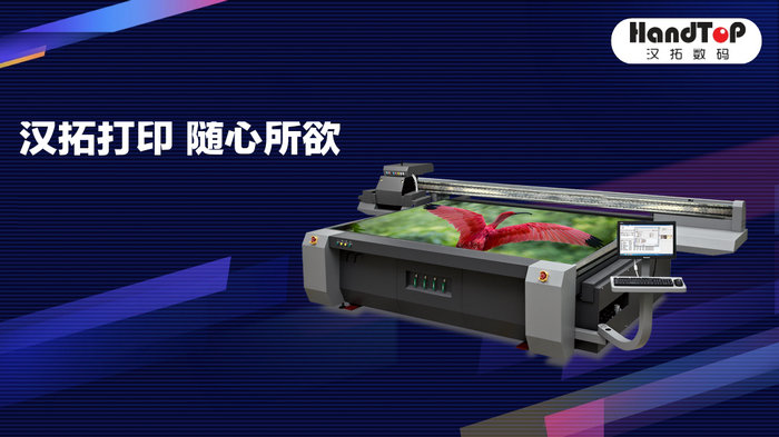 91抖音免费视频平板UV打印機