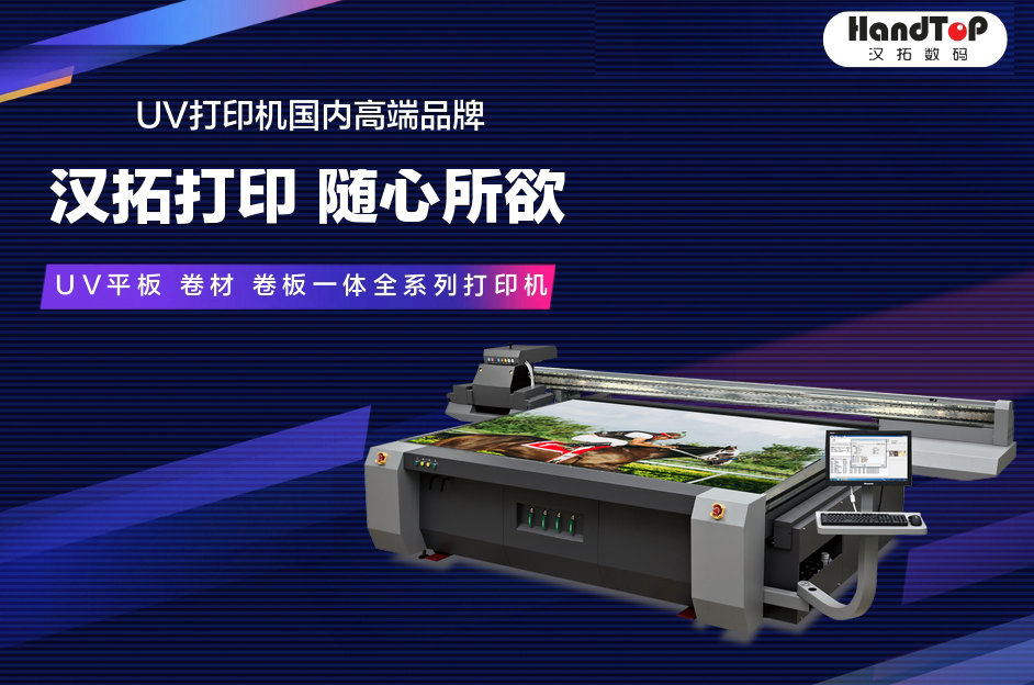 91抖音免费视频uv平板打印機