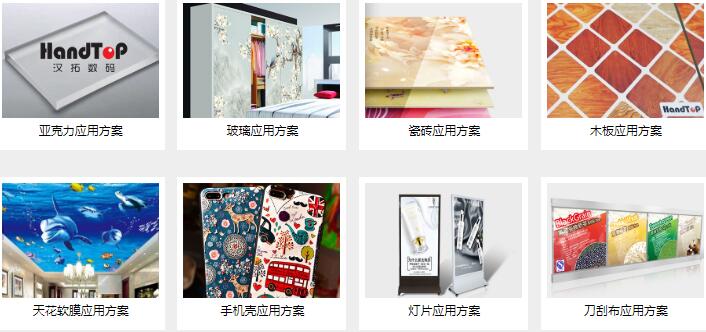 UV平板打印機應用方案