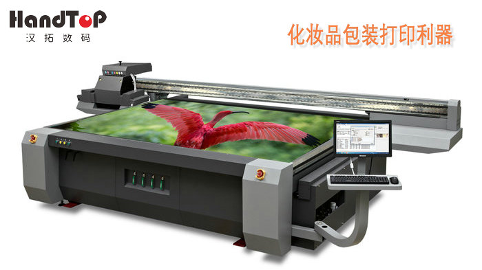 化妝品包裝UV平板打印機