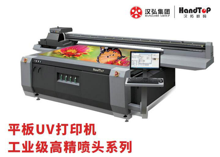 UV平板打印機